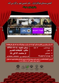67c40b6e90d8a_پاتوق%206%20-%20فصل%20اول.jpg